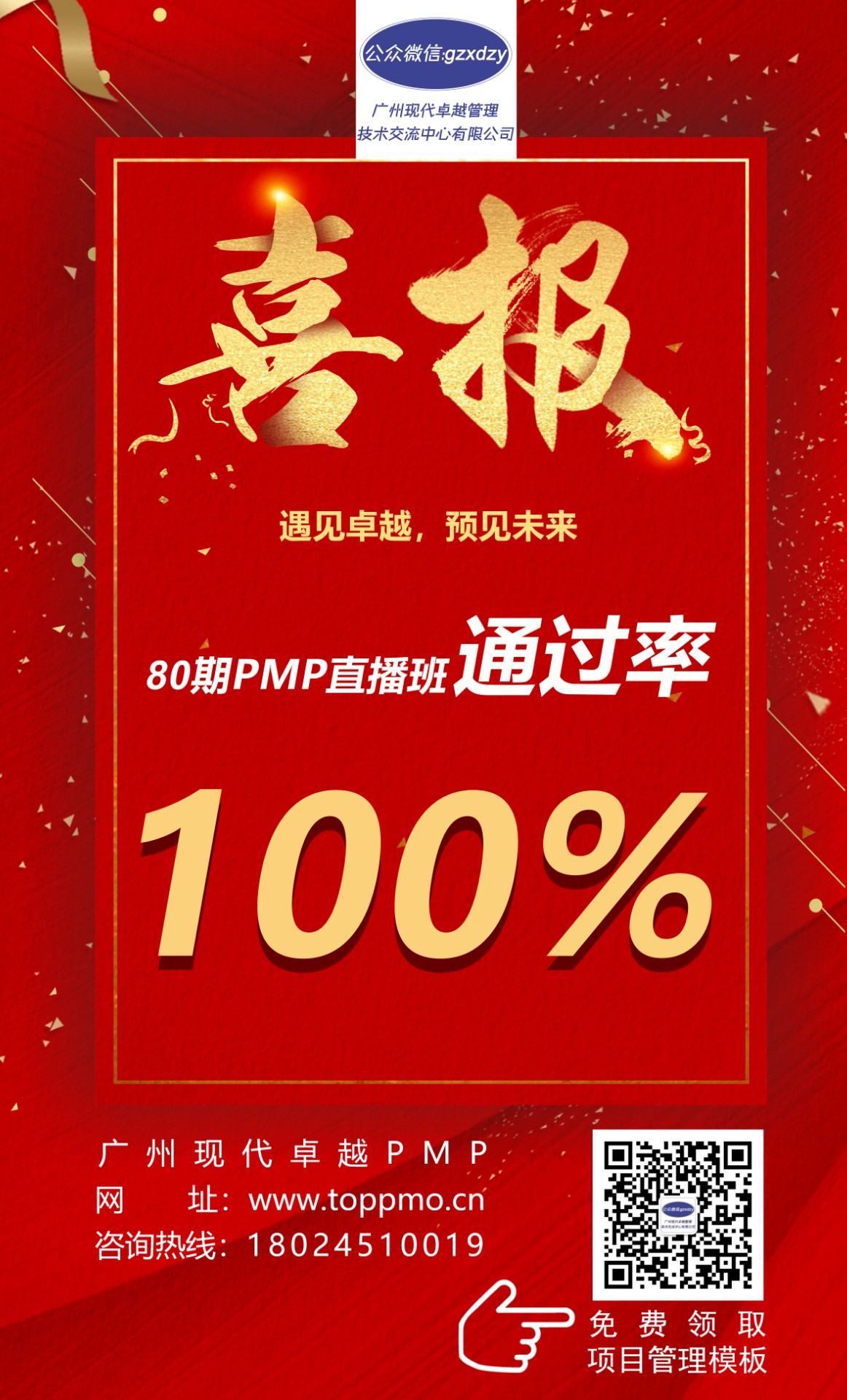 怎么找服務好的PMP培訓？