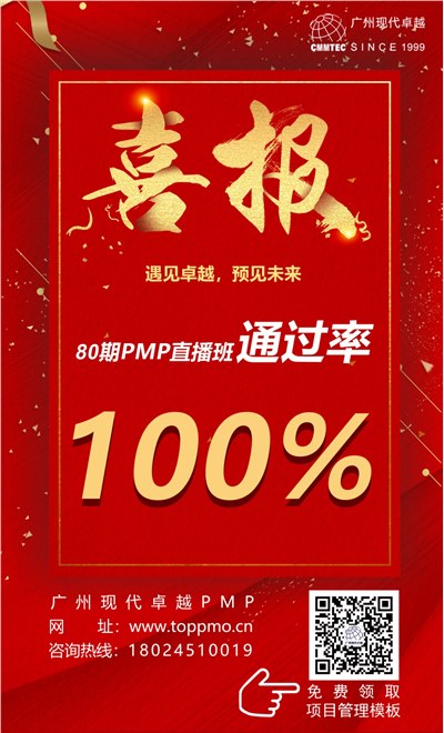 選對PMP培訓(xùn)機(jī)構(gòu)，5A通過不是夢
