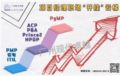 為什么越來(lái)越多的用戶參與PMP?認(rèn)證培訓(xùn)？